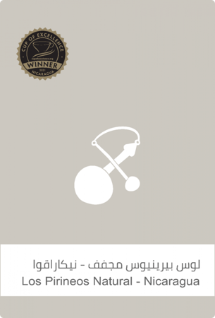 سلالات | لوس برینوس مجفف - كأس النخبة نیكراقوا 250 جرام