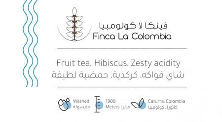 حبوب القهوة فينكا لا كولومبيا من بيت التحميص 227 ج