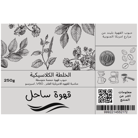 حبوب قهوة ساحل قهوة امريكية 250 جرام