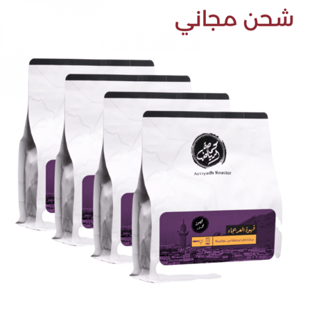 حبوب القهوة العريجاء 4*250 جرام من محمصة الرياض