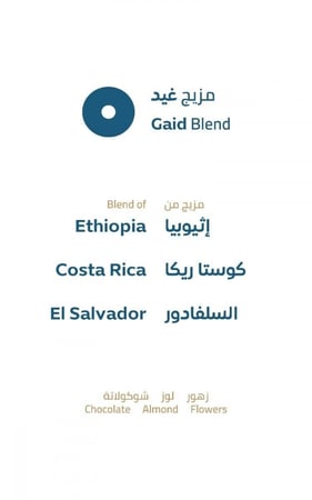 حبوب القهوة مزيج غيد من خطوة جمل 250 جرام