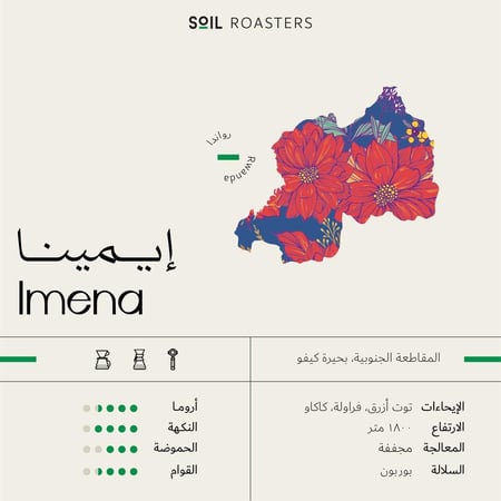 سويل | إيمينا 250 جرام