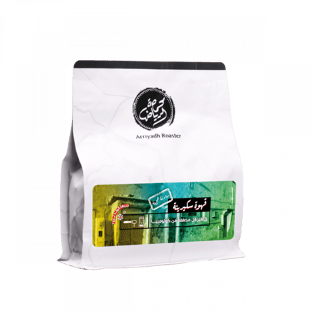 حبوب القهوة سكيرينة من محمصة الرياض 250 جرام