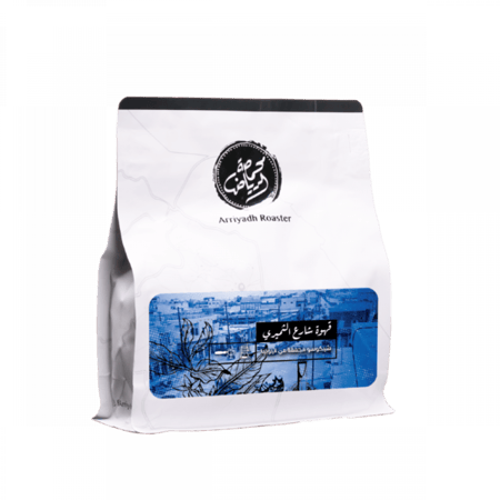 حبوب القهوة شارع الثميري من محمصة الرياض 250 جرام