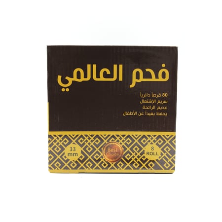 فحم العود العالمي