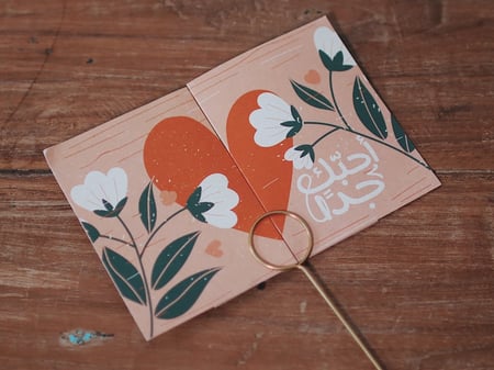 بطاقة أحبك جداً