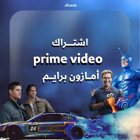 اشتراك امازون برايم - ملف خاص