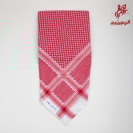 شماغ ملكي ديلوكس الفاخر