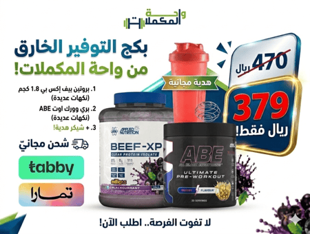 بكج ابلايد بیف اكس بي  1.8كجم