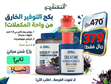 بكج ابلايد بیف اكس بي  1.8كجم