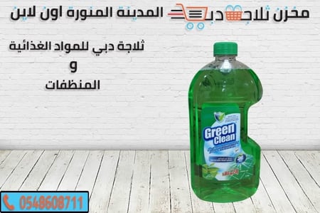 جرين الاخضر -العملاق الابيض -أنواع العملاق واستخداماته - جل العملاق
