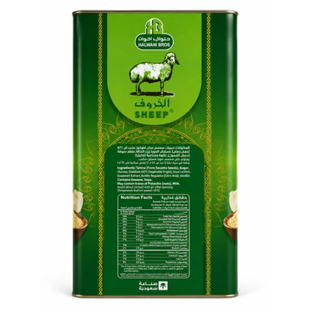 حلاوة طحينية الخروف 15 كيلو - بسعر الجملة حلاوة طحينية ابو خروف