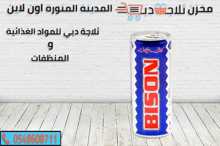 بايسن علب 250 مل -بايسن -مشروب طاقة -مشروب شعير طاقة
