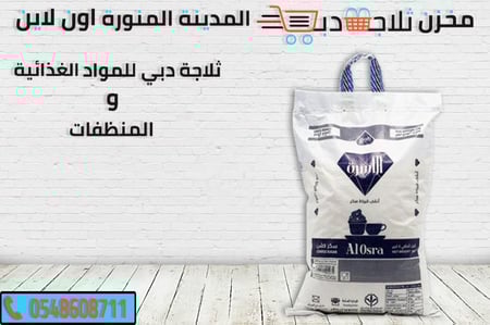 سكر  الاشرة 10 كيلو - ثلاجة دبي