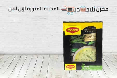 ماجي الهليون - ثلاجة دبي - اقساط