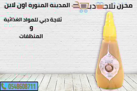 طحينة صغير - ثلاجة دبي