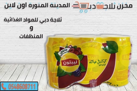 ايس تي كوكتيل -فواكهه مشكلة ايس تي -ليبتون خوخ -ايس تي ليبتون