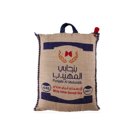 رز بنجابي المهيدب  -ارز فاخر  -ارز 10 كيلو