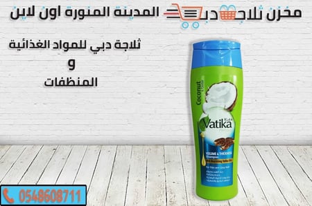 فاتيكا شامبو - شامبو زيت جوز الهند - افضل شامبو للشعر