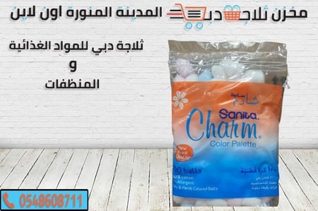 كرات قطن -قطن سانيتا -انواع قطن مكياج -وسادات قطنية -افضل قطن