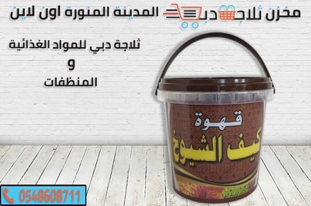 قهوه كيف الشيوخ -افضل قهوه عربية -كيف الشيوخ -قهوه عربية
