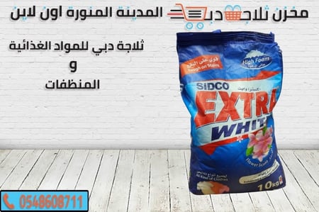 اكسترا وايت -اكسترا زهور -انواع مسحوق زهور -مسحوق غسيل ملابس