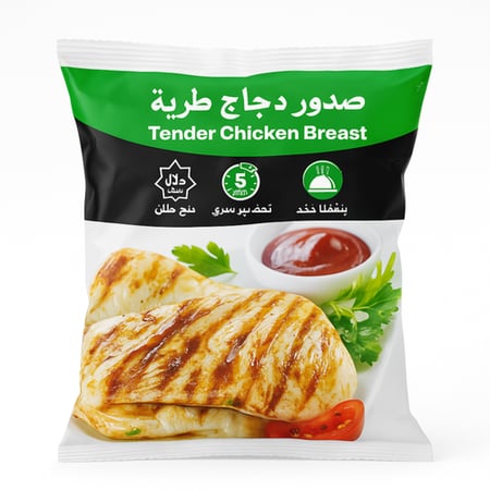 صدور دجاج طرية مجمدة الزامل - الزامل صدور دجاج مجمدة اونلاين ثلاجة دبي