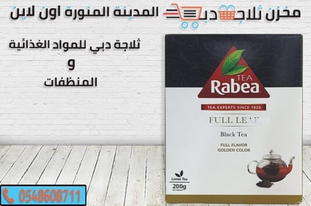 شاي الربيع تلقيمة -شاهي ربيع -افضل شاهي ربيع -شاهي فرط