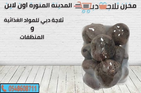 صحن بنجر الاحمر طازج