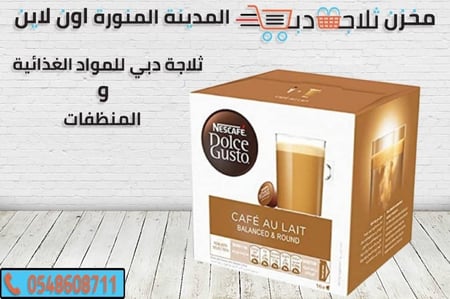 كبسولات قهوه -سعر كرتون قهوه -افضل قهوه دي ليتشي -قهوه نسكافي