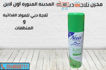 نير بخاخ -انواع بخاخ نير -افضل بخاخ اوالة الشعر -كريم نير