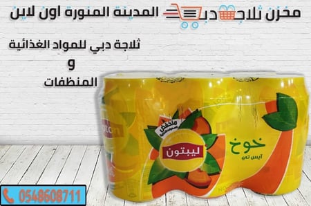 ايس تي ليبتون خوخ -انواع ايس تي خوخ -ايس تي مشكل -ايس تي ليبتون