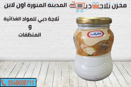 جبنة كرافت تشدر الاصلية - ثلاجة دبي