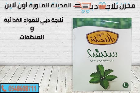 شرائح سكر -سكر شفرات -سكر نحلة -انواع سكر دايت شفرات