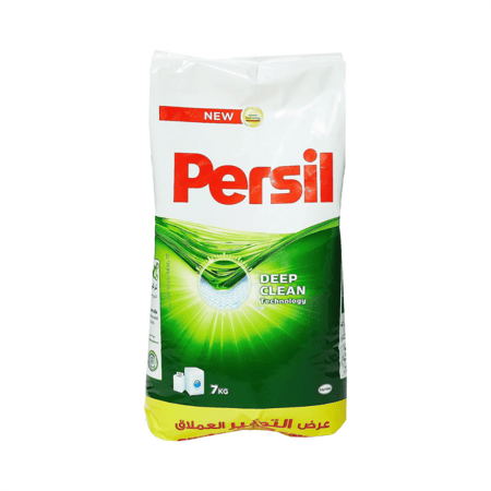 برسيل غسيل -مسحوق برسيل -افضل مسحوق غسيل ملابس