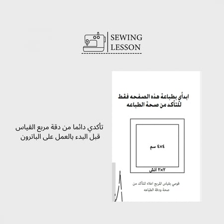 باترون الجيبون للفساتين