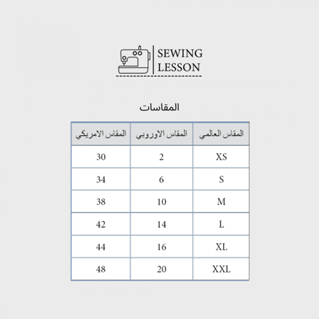 باترون الجيبون للفساتين