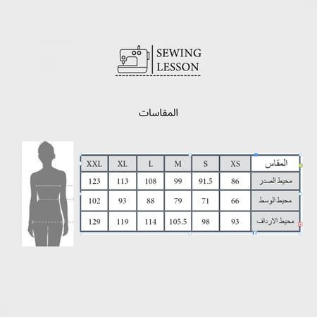 باترون الجيبون للفساتين