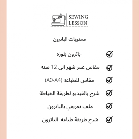 بلوزة طفله برقبه مربعه وكشكش