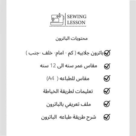 جلابية اطفال تقليديه