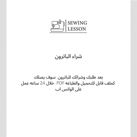 جلابية اطفال تقليديه