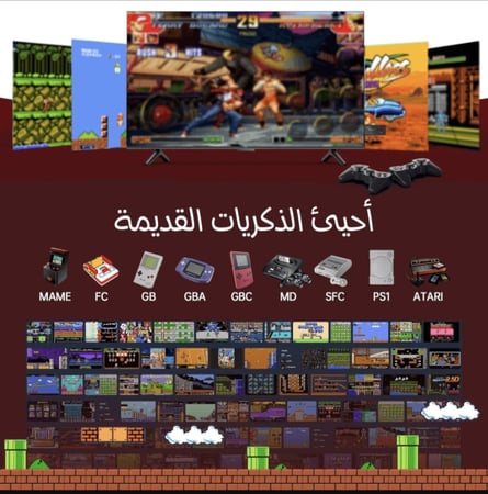 جهاز ألعاب الطيبين المطور 4K