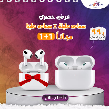 سماعه عليك x  سماعه علينا
