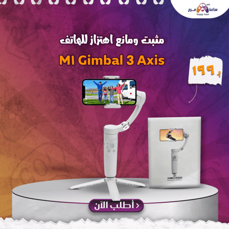 تصوير ذكي للهاتف