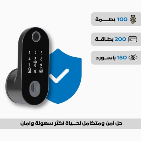 Smart Door Lock  - قفل ذكي خارجي والابواب الخارجية
