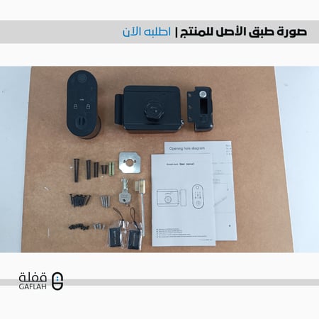 Smart Door Lock  - قفل ذكي خارجي والابواب الخارجية