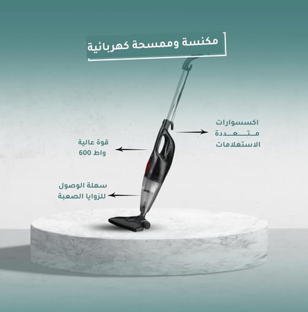 مكنسة كهربائية سلكيةمن كولن Koolen بقوة 600 واط