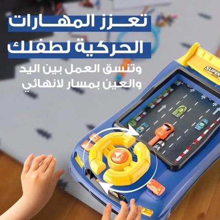لعبة القيادة التفاعلية للاطفال مع موسيقى متنوعه