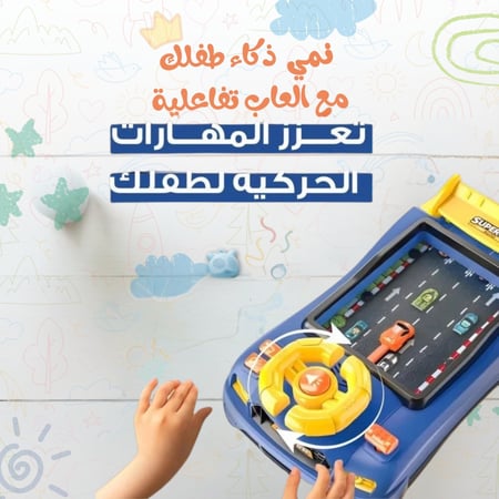 لعبة القيادة التفاعلية للاطفال مع موسيقى متنوعه