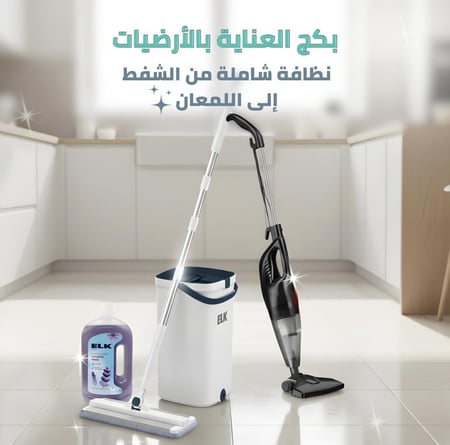 بكج العناية بالأرضيات